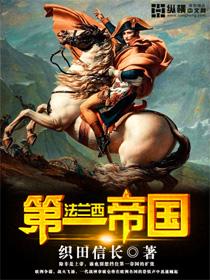 世界史上公认十大帝国