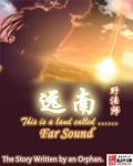 保定市李远南