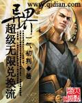 异界无敌兑换