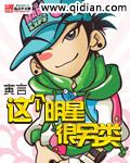 明星养的另类宠物