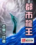 都市龙王文章 天凉了