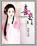 喜农门TXT