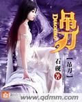 吊刀 石砚