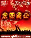 黄霑谈笑中不胜人生一场醉