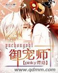 驭灵师动漫