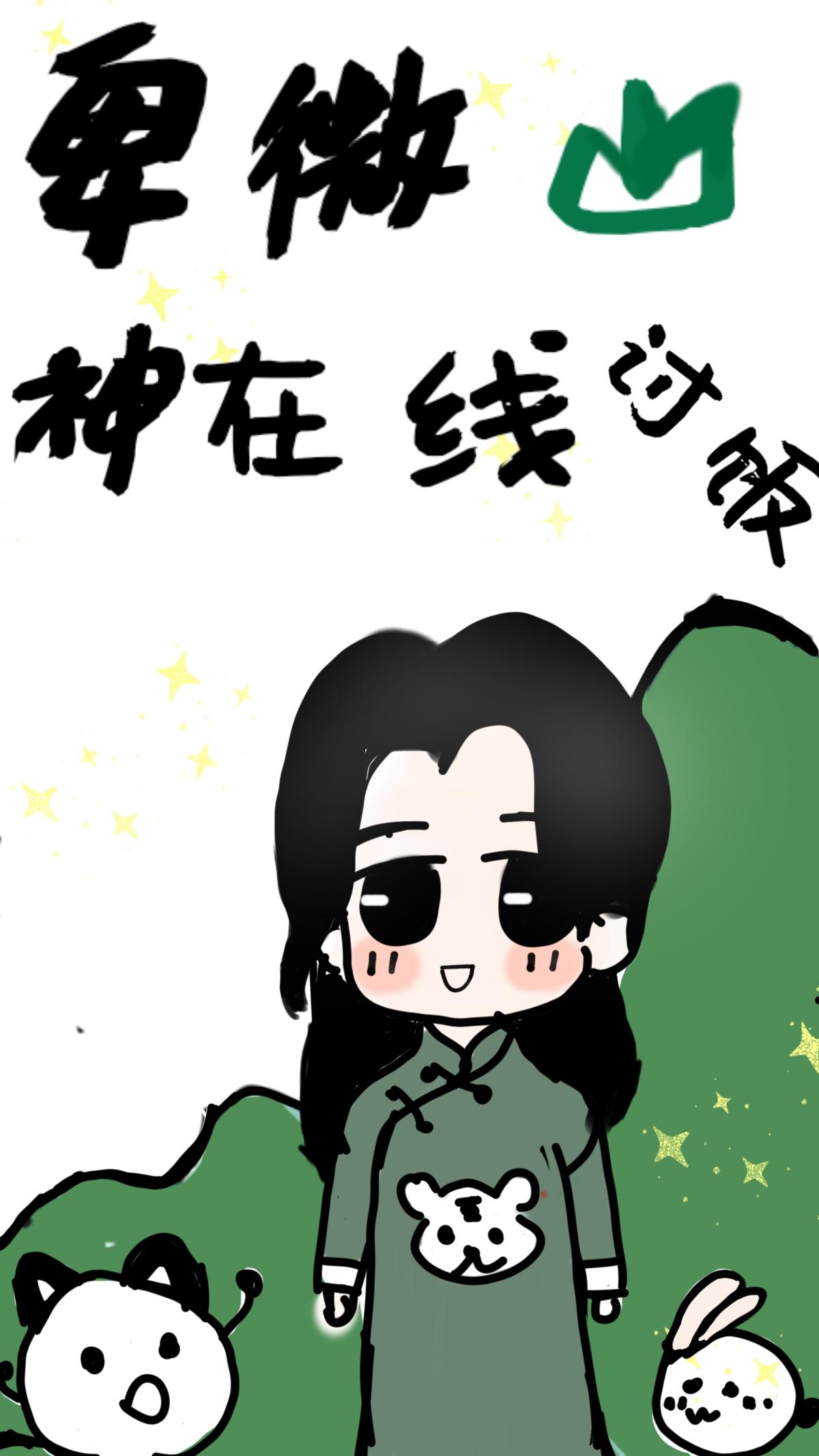 直播讨饭by阿陌爱吃肉