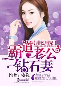 霸道总裁爱妻入骨