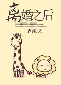 离婚之后户口迁回娘家需要什么证明