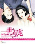 一世宠妃漫画