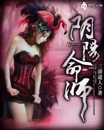 阴阳命术