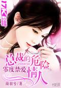 零度完结