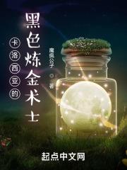 洛克王国炼金术在哪里