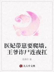 王爷、求恩泽