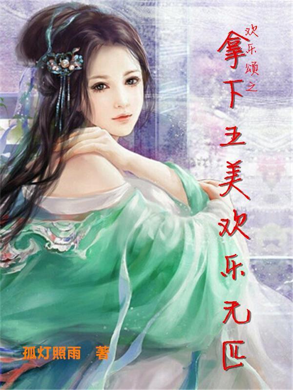 欢乐颂五美之一是谁?