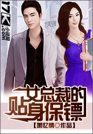 有声超级保镖在都市