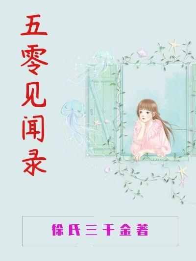 五零valli