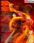 重生之大富豪