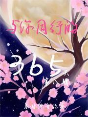 与你同行电影介绍