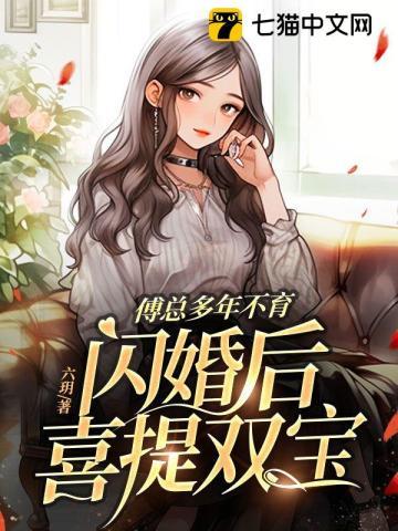 傅总追妻火葬场免费阅读