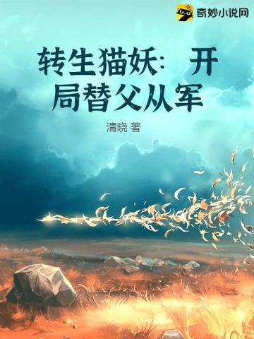 转生猫娘的