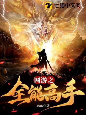 网游之全能副职业