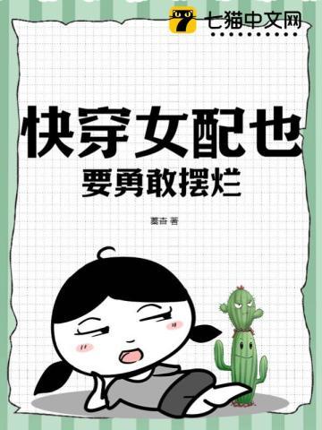 快穿女配要复仇最新章节免费阅读