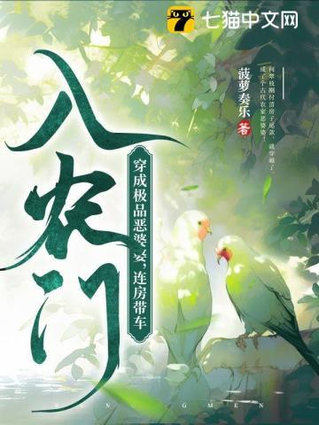 穿成极品婆婆