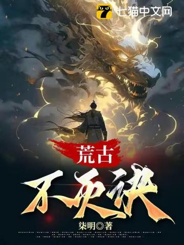 荒古吞天诀