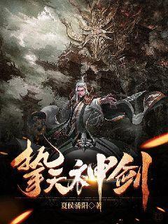 我的世界天神剑