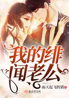 韩剧我的绯闻女友