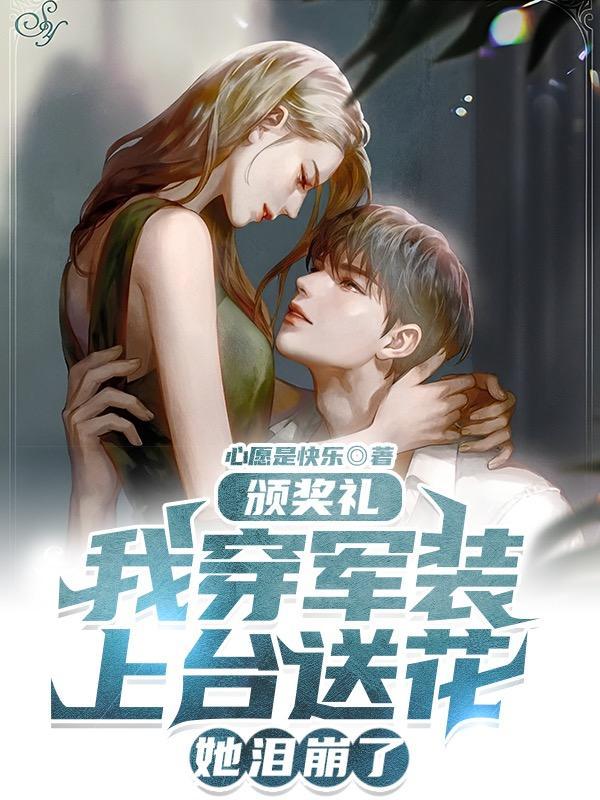 颁奖应该穿什么衣服