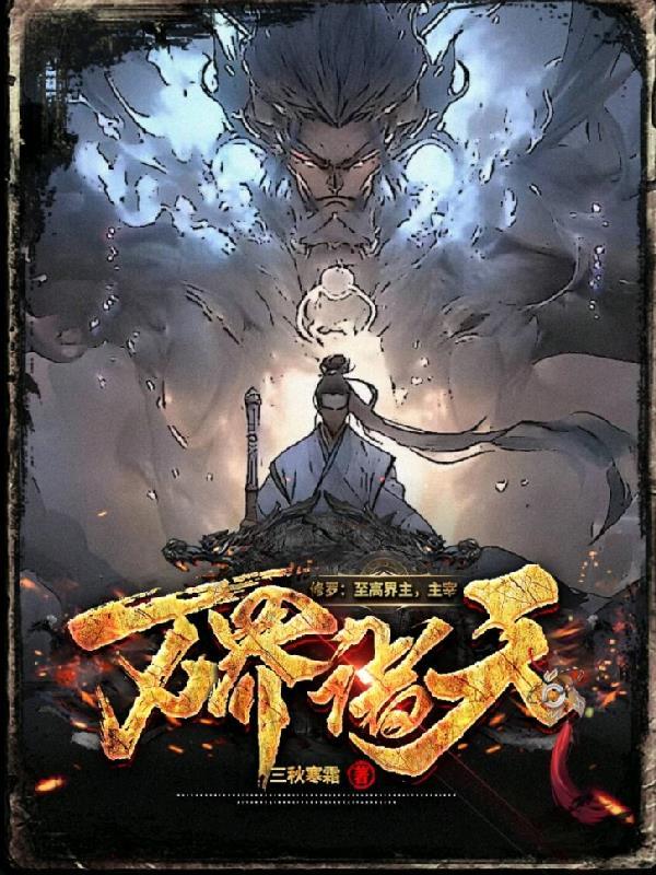 至尊修罗洛主是什么境界