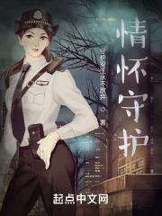 坚守情谊