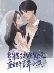 乡村糙汉种田文