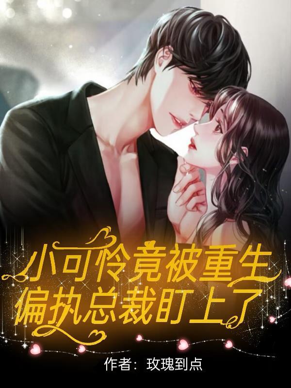 这本书超好看
