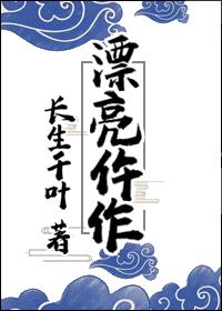漂亮仵作免费阅读