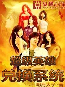 超级英雄大礼包
