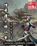 传奇道士武器大全