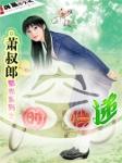 时空快递员的三年狂想计划手抄报