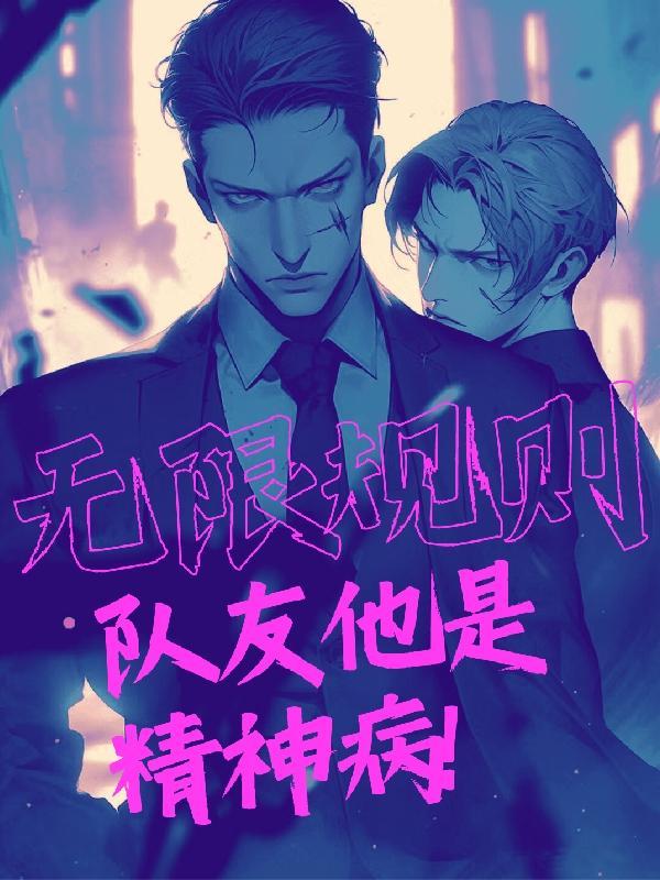 无限法则职业战队