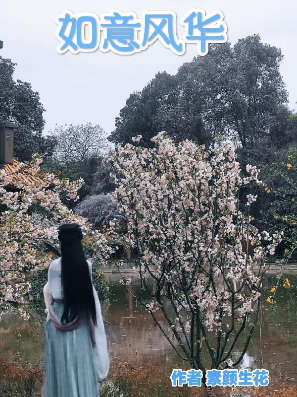 如意