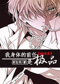 我的身体那个他