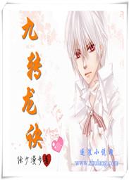 九转龙神诀