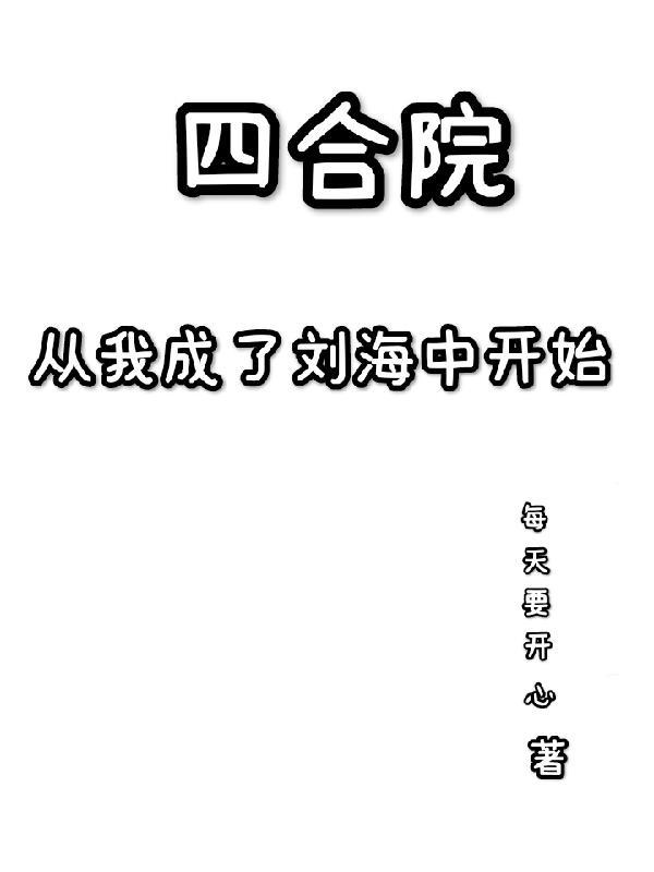 从四合院开始成为大收藏家