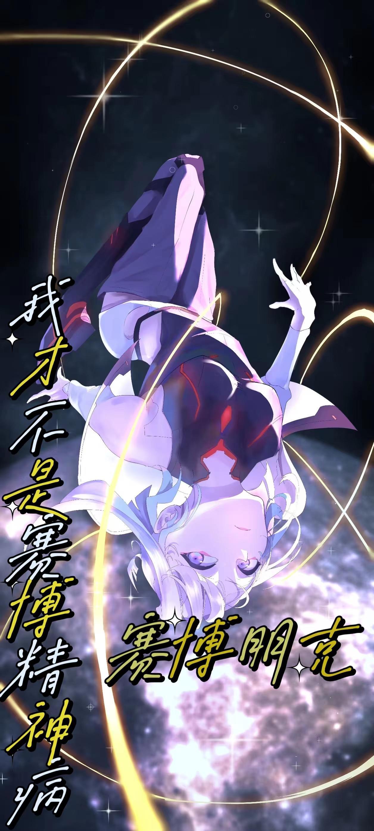 2077赛博精神病阅读