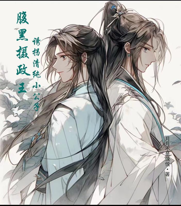 腹黑摄政王的小狂妃