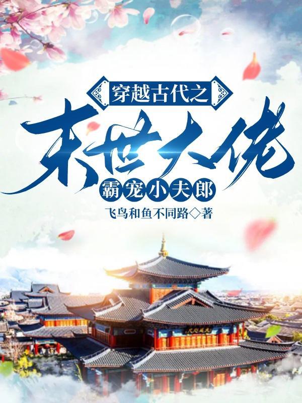 末世大佬穿越星际的