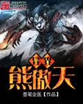 异界傲天录