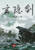 玄隐剑174
