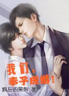 奉子成婚的有哪些